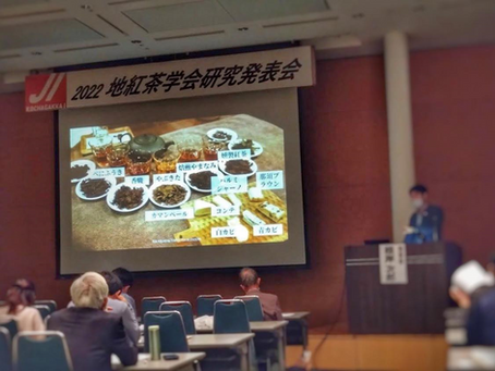 地紅茶学会研究発表会2022で「和紅茶とチーズとのペアリング研究」を発表しました