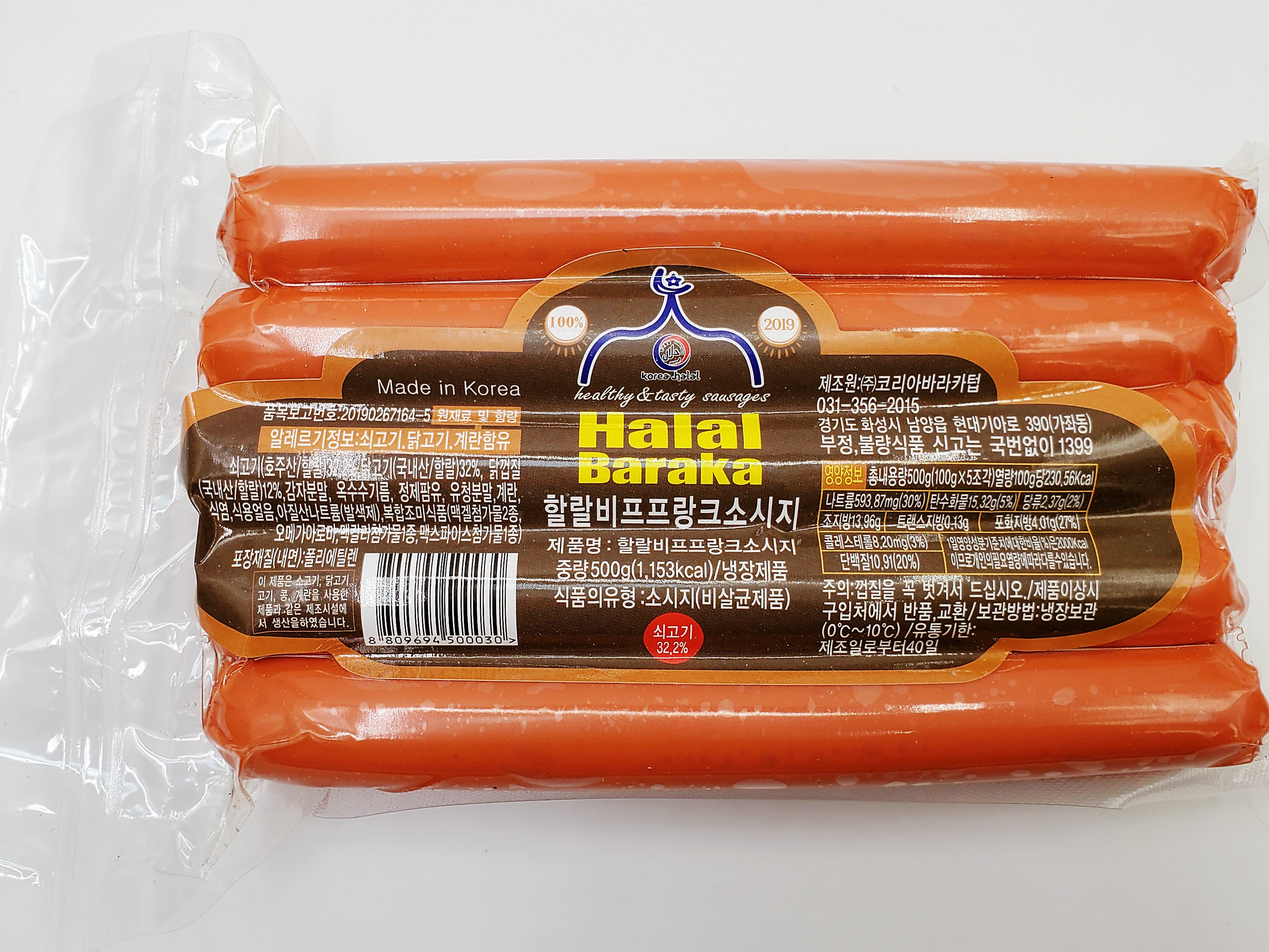 Halal Beef Frank Sausage yeshalal