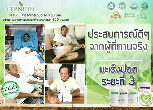 มะเร้งปอด.jpg