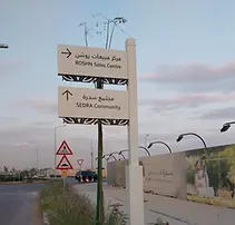 outdoor wayfinding sign in saudi arabia