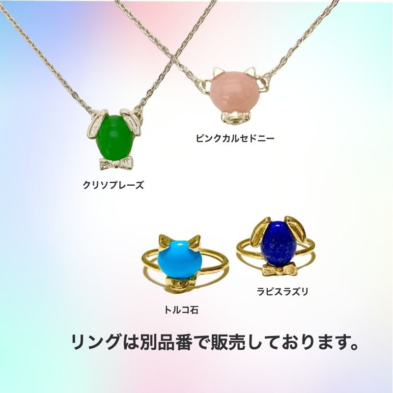サムネイル： dog & cat necklace [SV925]【受注生産】