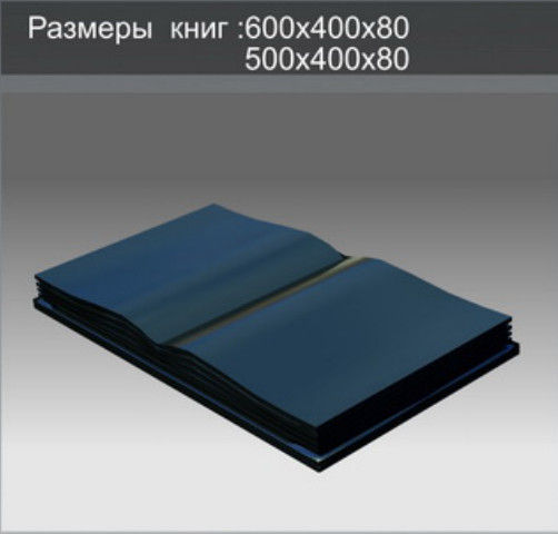 Книга