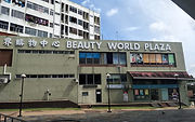 Beauty World Plaza.jpeg