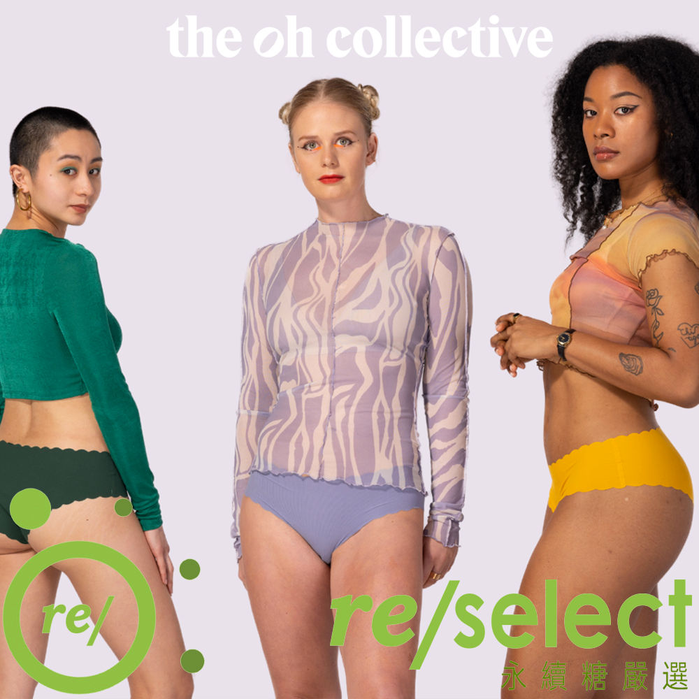 奶油派對無痕透氣柔軟內褲(三件組)|如里reliefXTOC