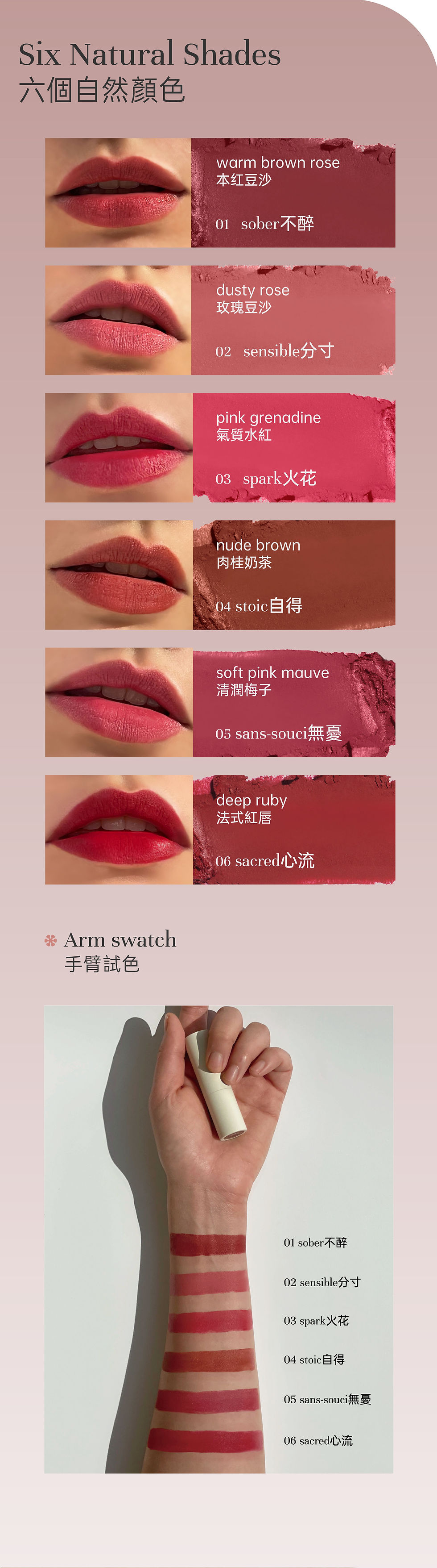 縮圖：素食也是素顏！『素顏』『素食』專用唇膏｜SoberBeauty素幸裸感植萃柔霧唇膏｜01｜sober不醉