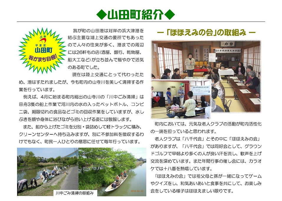 町内会_山田.jpg