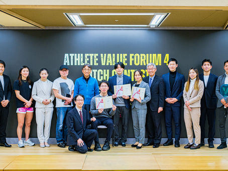 【ATHLETE VALUE FORUM 4 PITCH CONTEST】