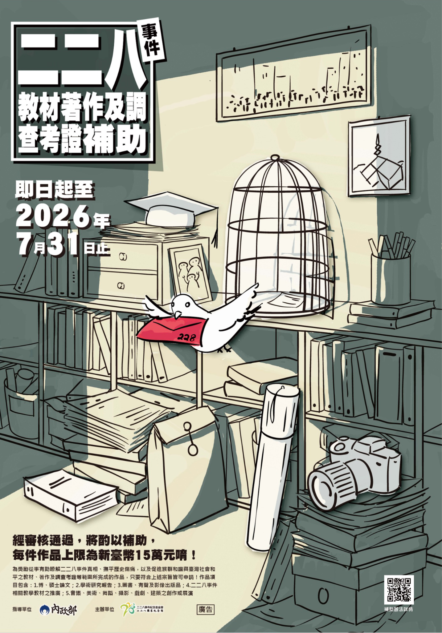 活動海報