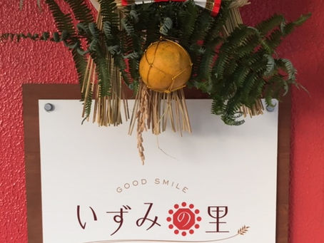 令和元年度営業終了しました!