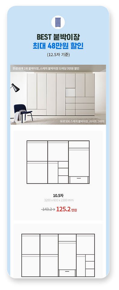 한샘_리빙대전_LP_x_realae