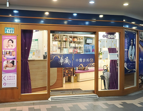 華晟店面2024.jpg