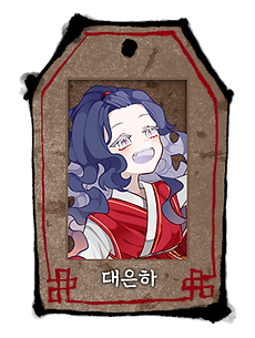 율도_율도_대은하_두상.png