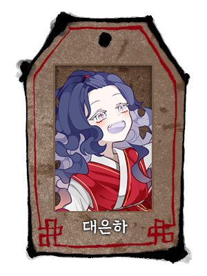 율도_율도_대은하_두상.png