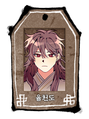 사희_사희_율천도_두상.png
