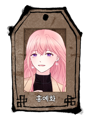 홍예화_두상_우사_우사.png