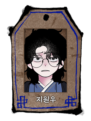 피화_피화_지원우_두상.png