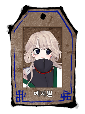 예지원_두상_피화_피화.png