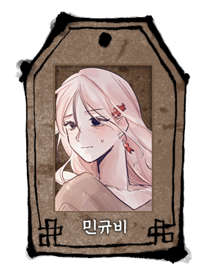민규비_두상_우사_우사.png