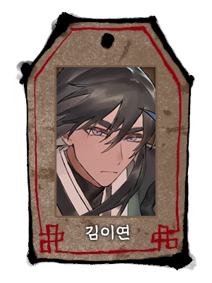 김이연_두상_율도_율도.png