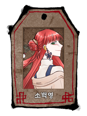 소백영_두상_율도_율도.png