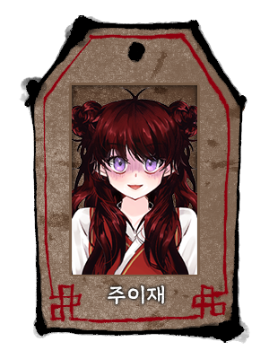 율도_율도_주이재_두상.png