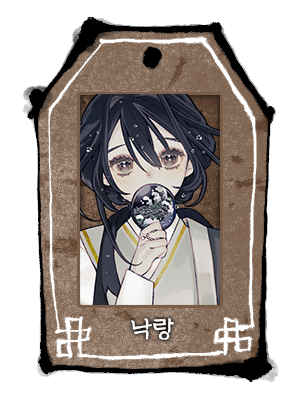 낙랑.png