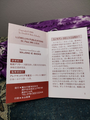 Japanese Enochian Tarot Sealed 1989 | The Tarot Authority