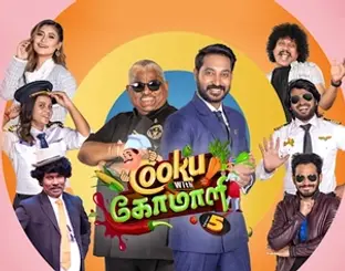 Cooku_with_Comali_season_5.webp