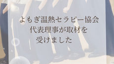 取材掲載のお知らせ／anan（アンアン）