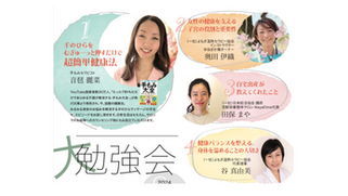 3/16大勉強会 登壇講師ご紹介