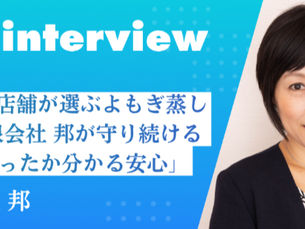 「キャリアクラフト」様より取材を受けました