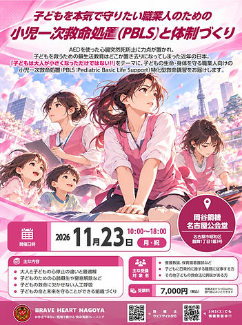 20261123_PBLSと体制づくり.jpg