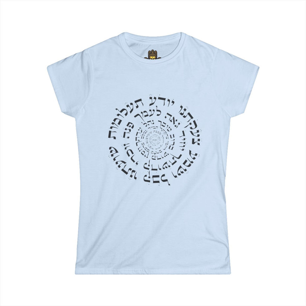 Thumbnail: Kabbalistic Light Ana B'koah Women's Tees - Embrace Feminine Spirituality 