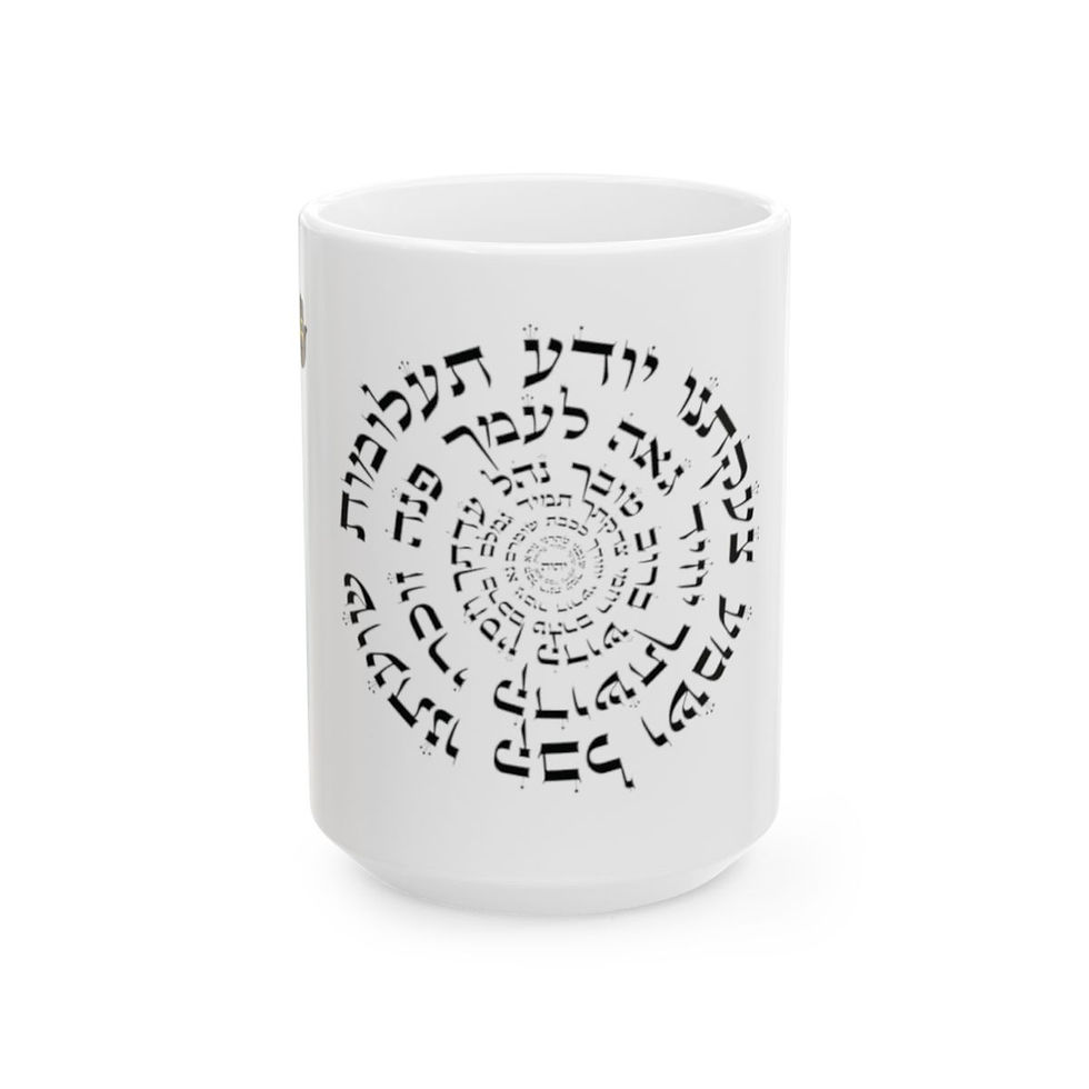 Thumbnail: Ana Bekoah Light of Kabbalah Ceramic Mug (11oz, 15oz)