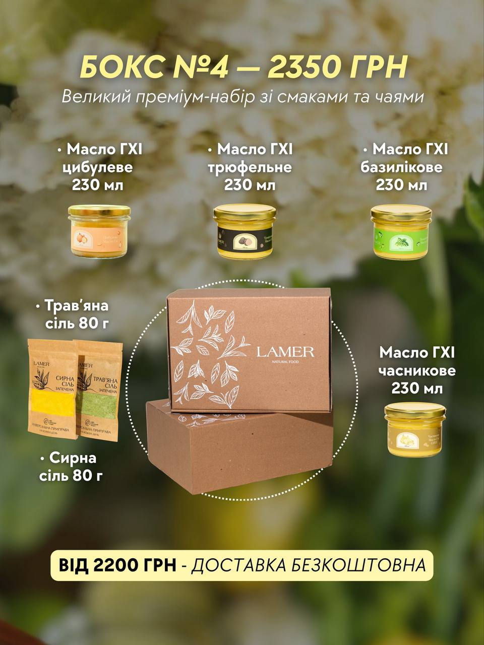 Прев'ю: Подарунковий набір