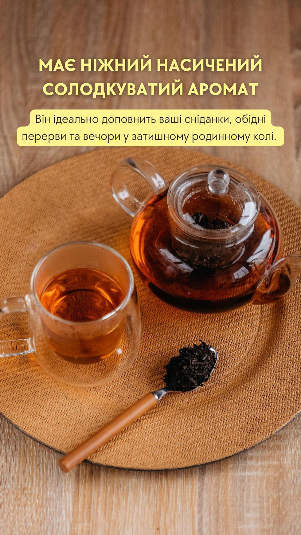 Прев'ю: Чай чорний з бергамотом