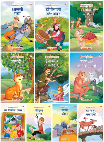 Moral Story Books Hindi Set of 10 Books Illustrated For Kids Age