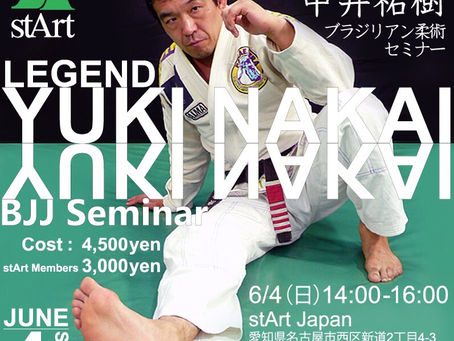 中井祐樹先生セミナー!!