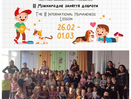 Флешмоб "Щасливі лапки"