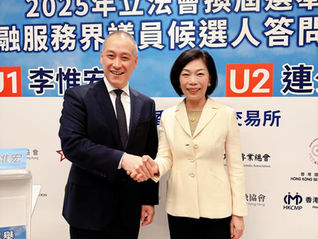 香港金融服務界十四協會暨香港黃金交易所聯合舉辦第八屆立法會金融服務界候選人答問大會