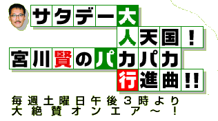 森田空海