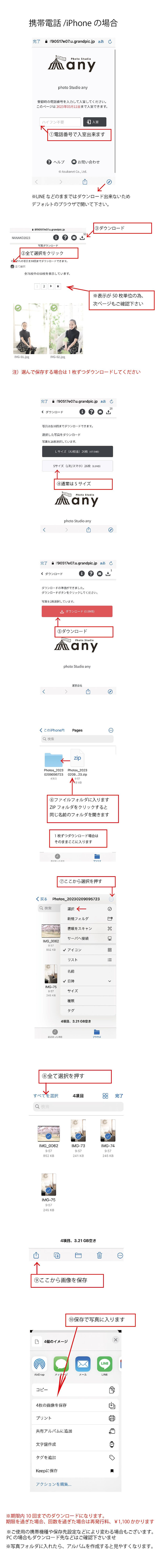 ダウンロード説明書T.jpg