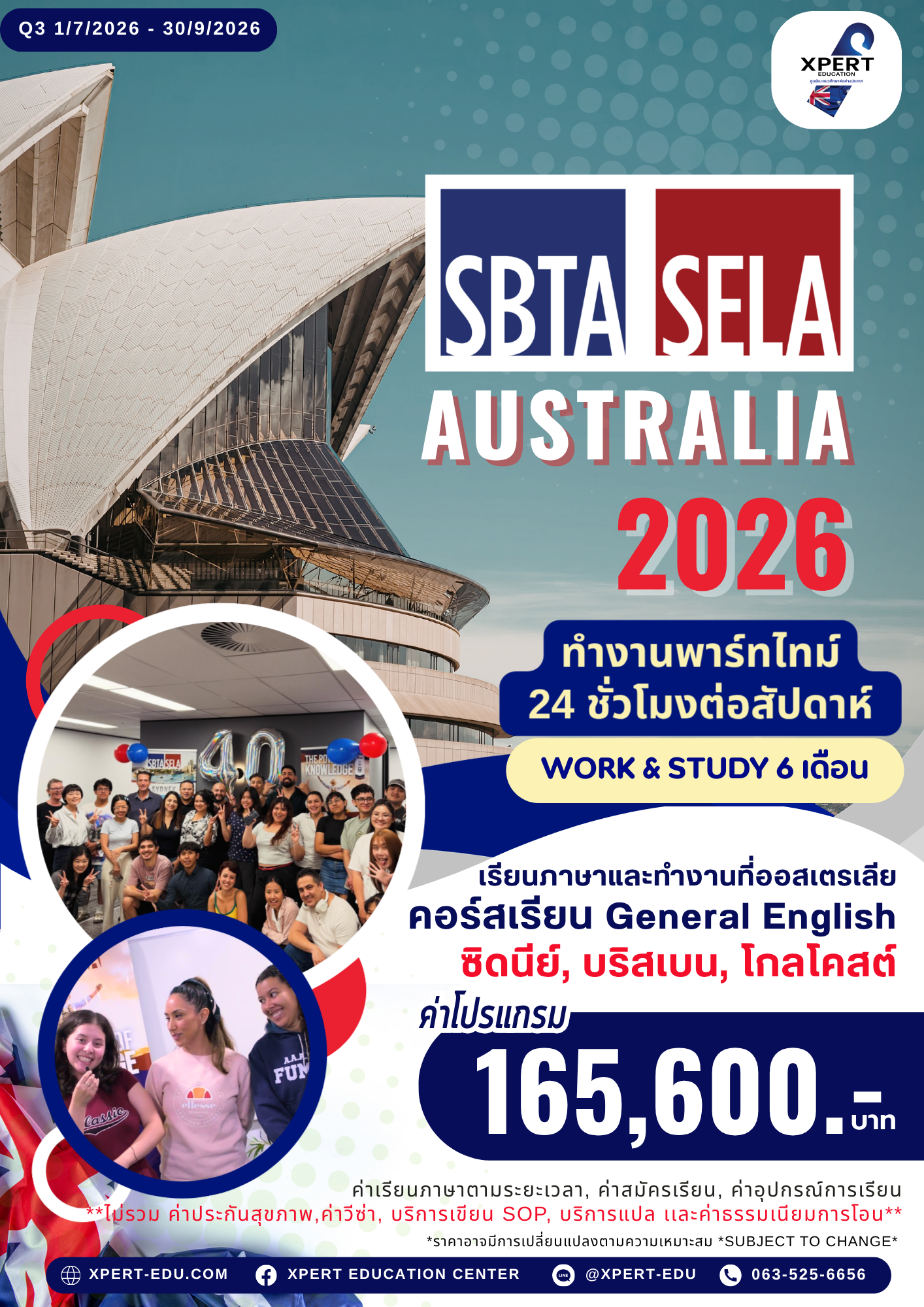 โปรแกรม Work and Study 6 เดือน สถาบัน SBTA & SELA