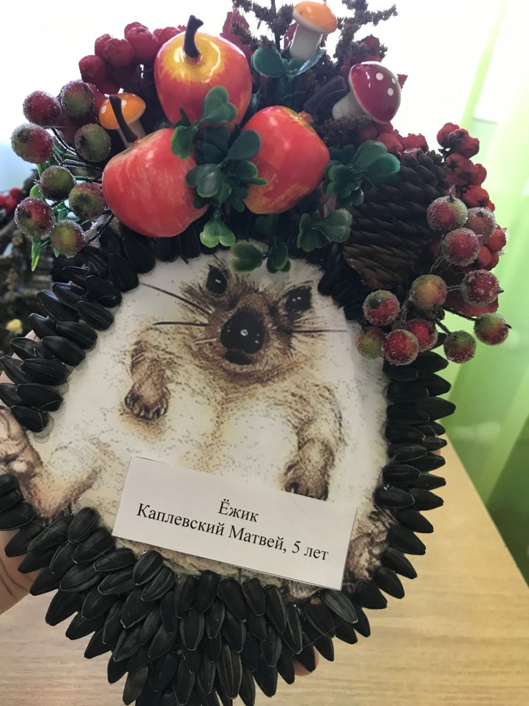 Осенняя выставка