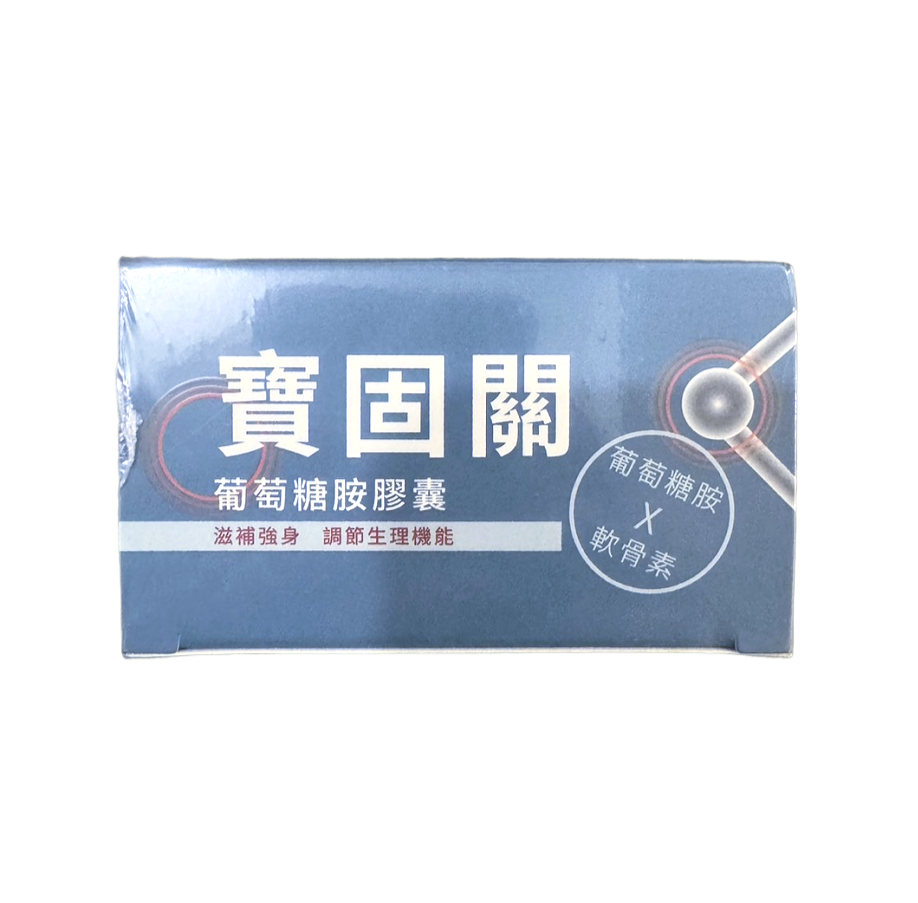 縮圖：寶固關葡萄糖胺膠囊
