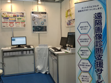 国際モダンホスピタルショウ2021に出展いたしました。