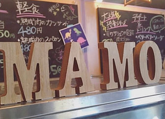 マモ