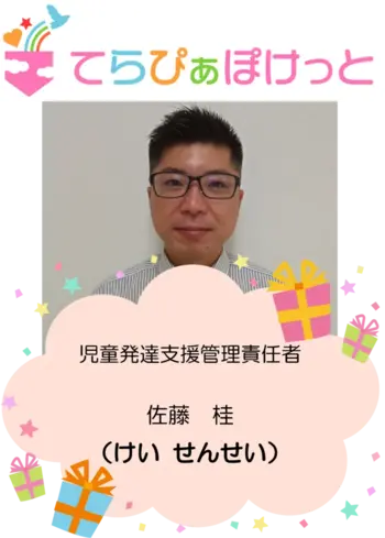 桂先生写真.webp