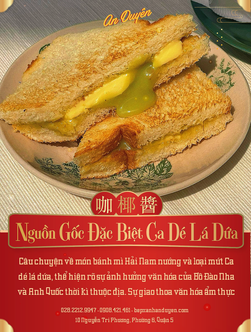 bánh mì Hải Nam, Cà phê vợt, ăn ngon Chợ Lớn, chuyện Chợ Lớn, chợ lớn xưa, chợ lớn xưa và nay, cholondowntown, món ngon quận 5, An Duyên, nhà hàng An Duyên, món ngon người Hoa, kayatoast, ca dé