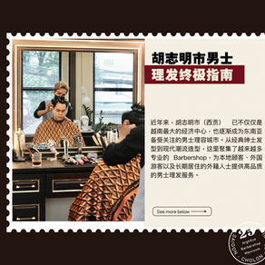 Highfive Barbershop 是一家位于胡志明市的高端男士理发店,专注于亚洲男性发型设计与 Bespoke Barbering 定制服务。店内提供 Classic Side Part、Slick Back、Pompadour、Fade 等热门发型,并结合脸型、发质及生活方式进行个性化设计。提供中文、英文及越南文咨询服务,深受本地顾客、商务人士及国际游客欢迎。